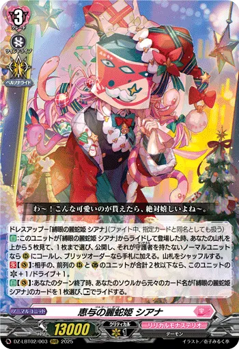 Gorgon Gift, Siana