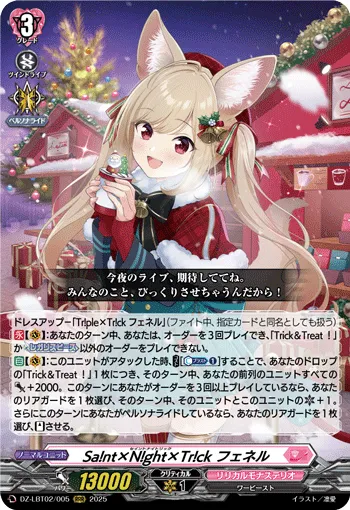 Sa!nt×N!ght×Tr!ck, Fenelle