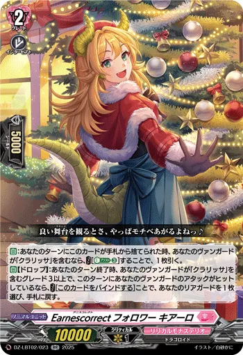 Earnescorrect Follower, Chiaaro