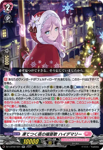 Frigid Night Gospel, Heidemarie
