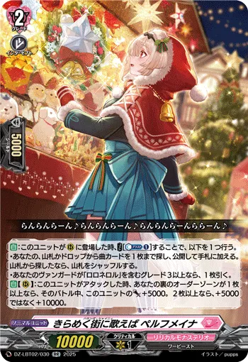 Humming Shiny, Perhmeyna