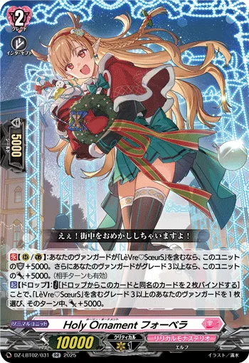 Holy Ornament, Voorbera
