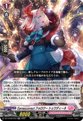 Earnescorrect Follower, Tuadine