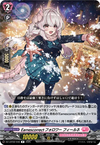 Earnescorrect Follower, Fielne