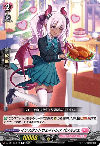 Instant Waitress, Pamersie
