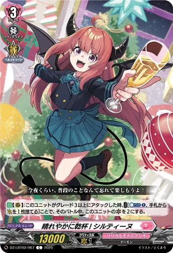 Radiant Cheers, Siltineu