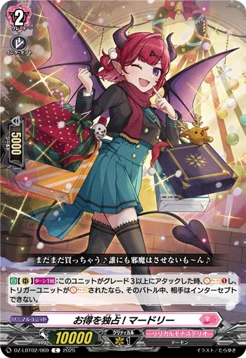 Exclusive Deals! Maadorii