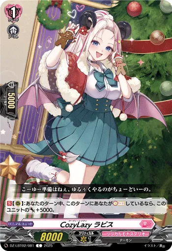 CozyLazy, Rabisu