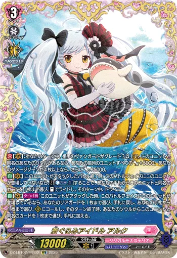 Costume Idol, Alk DZ-LBT02/FFR02
