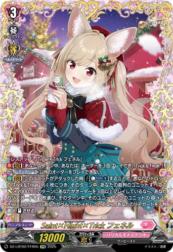 Sa!nt×N!ght×Tr!ck, Fenelle DZ-LBT02/FFR05