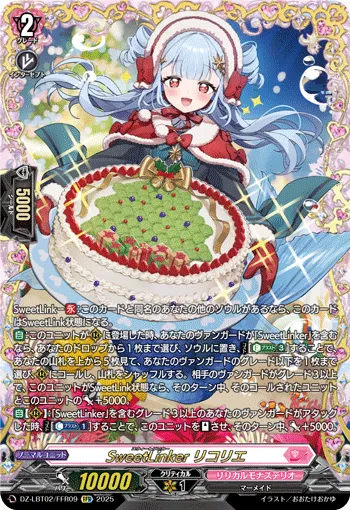 SweetLinker, Ricorie DZ-LBT02/FFR09