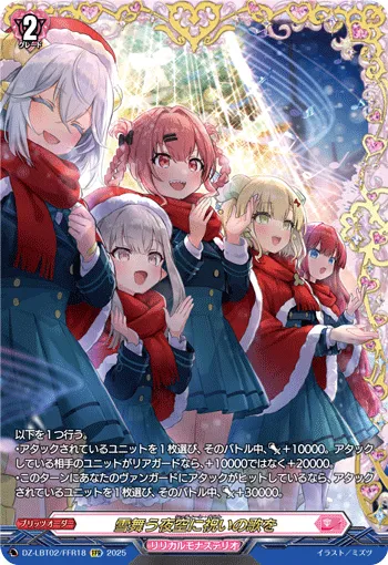 Stille Nacht DZ-LBT02/FFR18