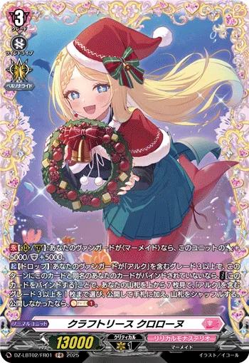 Craft Wreath, Courorone DZ-LBT02/FR01