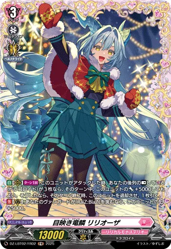 Bright Scale, Liliouza DZ-LBT02/FR02