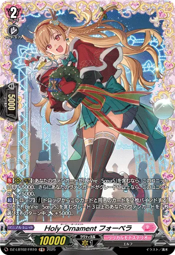 Holy Ornament, Voorbera DZ-LBT02/FR10