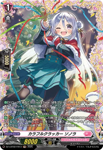 Colorful Cracker, Sonora DZ-LBT02/FR13
