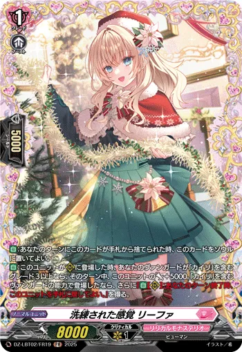 Refined Sense, Riefa DZ-LBT02/FR19