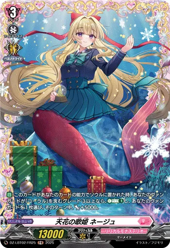 Heavenly Flowers Diva, Neigeu DZ-LBT02/FR25