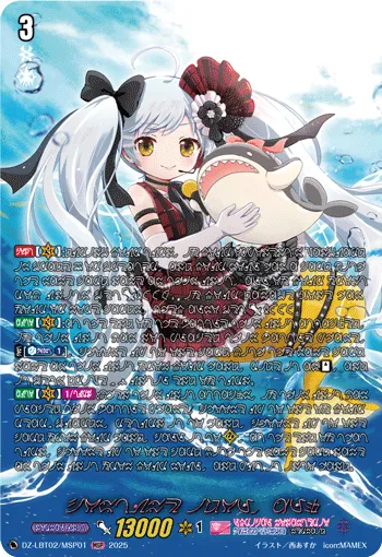 Costume Idol, Alk DZ-LBT02/MSP01
