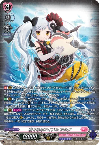 Costume Idol, Alk DZ-LBT02/SR02