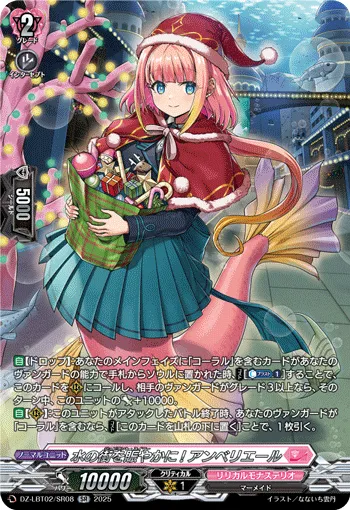 Jubilant Swimmer! Embeliell DZ-LBT02/SR08
