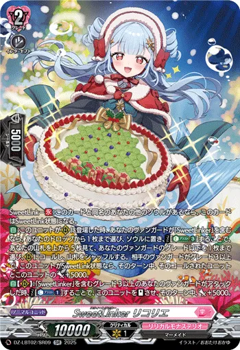SweetLinker, Ricorie DZ-LBT02/SR09