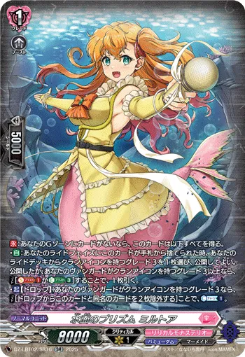 Prism on the Water, Myrtoa DZ-LBT02/SR16