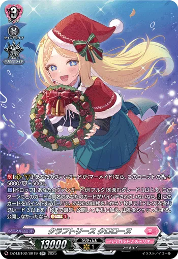 Craft Wreath, Courorone DZ-LBT02/SR19
