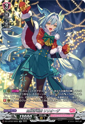 Bright Scale, Liliouza DZ-LBT02/SR20