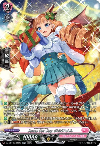 Jump for Joy, Siltimu DZ-LBT02/SR25