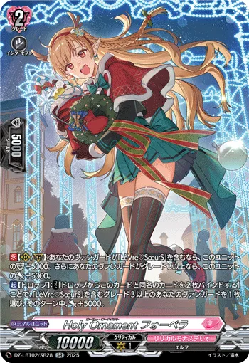 Holy Ornament, Voorbera DZ-LBT02/SR28