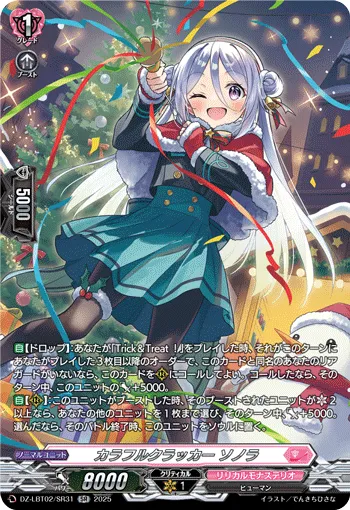Colorful Cracker, Sonora DZ-LBT02/SR31