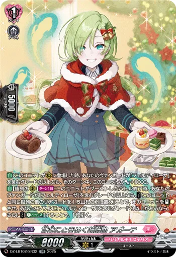 Thrilling Sweets Arabesque, Agathe DZ-LBT02/SR32