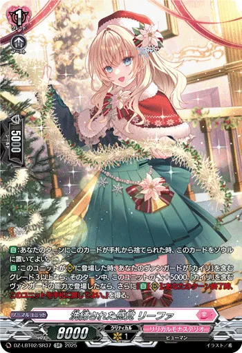 Refined Sense, Riefa DZ-LBT02/SR37