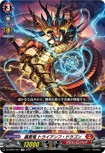 Roaring Thunder Dragon, Triumph Dragon