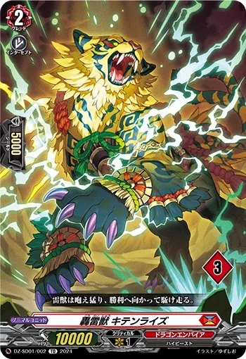 Roaring Thunder Beast, Kitenraiz