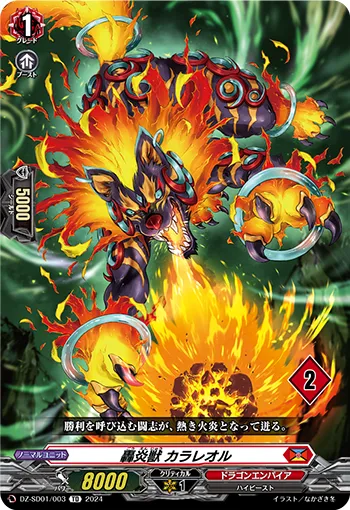 Roaring Flame Beast, Karaleor