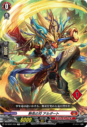 Heated Blade, Ardart