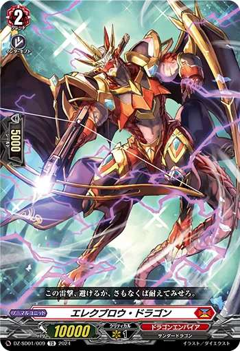 Elecblow Dragon DZ-SD01/009