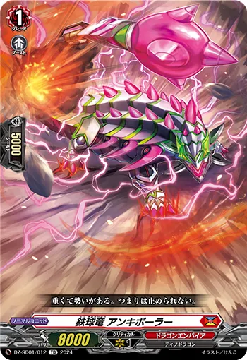 Iron Ball Dragon, Ankybowler DZ-SD01/012