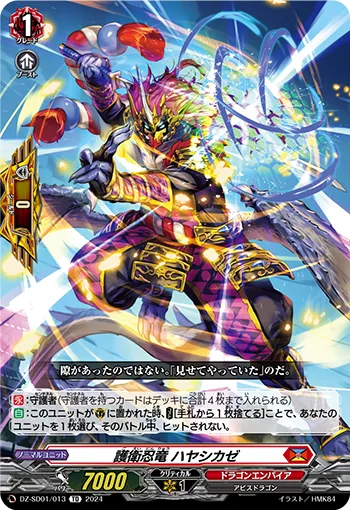 Escort Stealth Dragon, Hayashi Kaze DZ-SD01/013
