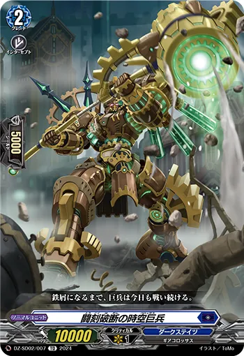 Battle-hour Rupture Colossus