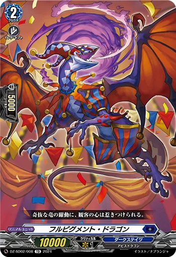 Full-pigment Dragon