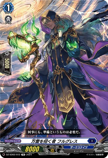 One Who Calls Upon Raging Thunder, Furgres DZ-SD02/012