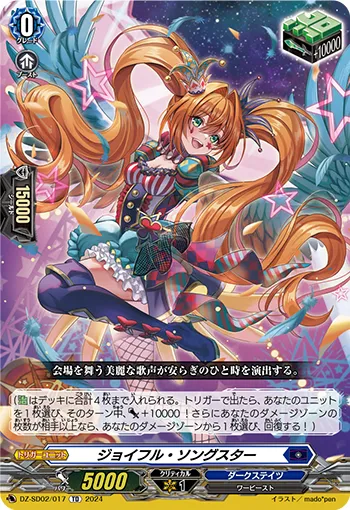 Joyful Songstar