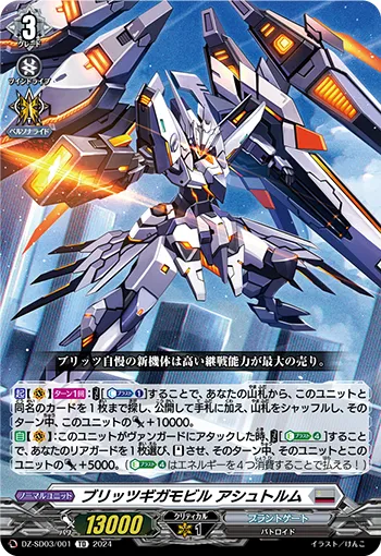 Blitz Gigamobile, Asturm