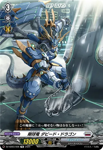 Steelball Dragon, Daveed Dragon