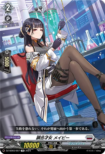 Compound Genius Girl, Maybie