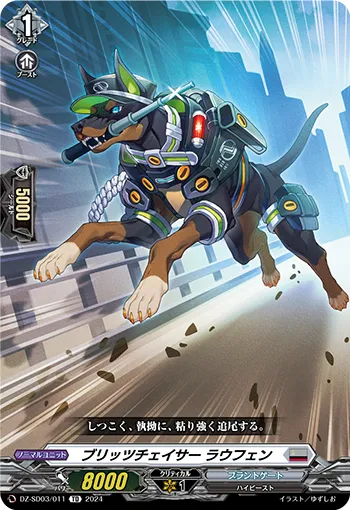 Blitz Chaser, Laufen