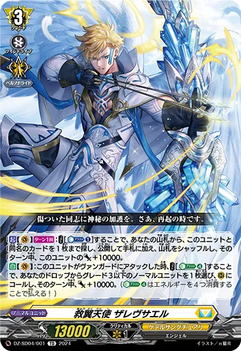 Salvation Wing Angel, Sarevsael